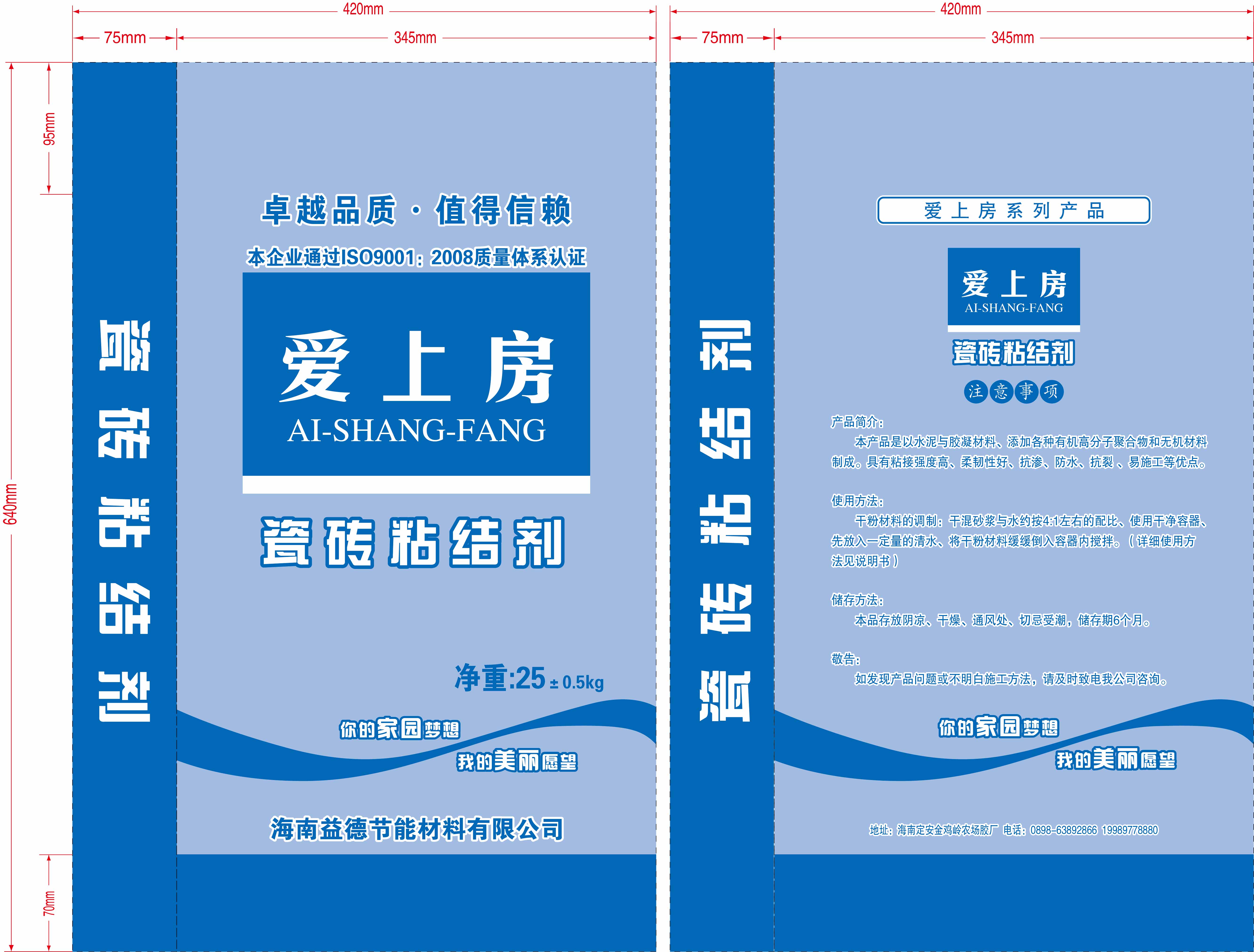 瓷磚粘結劑